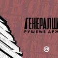 „Generalštab: Rušenje države“ – TV Nova i BIRN donose dokumentarac o projektu koji je postao simbol urušavanja institucija…