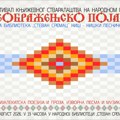 Festival književnosti na našem dijalektu „Preobraženjsko pojanje” 18. i 19. avgusta u Biblioteci