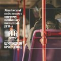 Javni prevoz u Kragujevcu: Nema plaćanja Mastercard-om