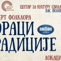 „Koraci tradicije“ u Svilajncu: Niz koncerata KUD-ova u selima od nedelje