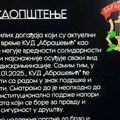 KUD Abrašević obustavlja rad u petak kao podršku studentima