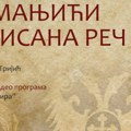 Nemanjići i pisana reč: Tradicionalna Kraljevdanska beseda u nb „Stefan Prvovenčani“