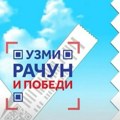 Startuje novi krug nagradne igre "Uzmi račun i pobedi" Ovog datuma počnnje, a ovo su svi bitni detalji