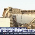 Zemljotres magnitude 7,1 na granici Kine i Kirgistana: Srušene kuće, obustavljen železnički saobraćaj
