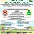Regionalna deponija Pirot: Nagradni eko konkurs