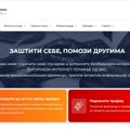 MUP upozorava na Internet prevare: Ne nagađajte, proverite sumnjivi link ili poruku