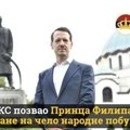 POKS Leskovac: Princ Filip Karađorđević da stane na čelo borbe za slobodu i demokratiju