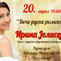 Вече руске романсе у Београду: музичко путовање кроз гласове који су обележили 20. век