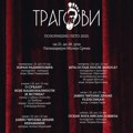 U ponedeljak počinje Pozorišno leto „Tragovi“
