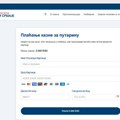 Policija upozorava: Ne nasedajte, ovo je prevara