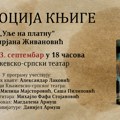 Promocija knjige „Ulje na platnu“ u Knjaževsko-srpskom teatru