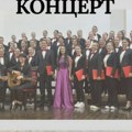 Sokolski dom u Bijeljini: Humanitarni koncert za lečenje prote Bogadana