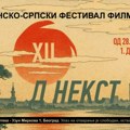 Поглед у будућност филмског стваралаштва: Јапанско – српски фестивал филма у Југословенској кинотеци