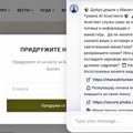 Manastir Tumane dobio virtuelnog monaha po imenu „Tumanko“