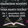 Kulturni centar Zrenjanina u saradnji sa IP Media 023 raspisao književni konkurs „Nova knjiga poezije“ Kulturni centar…