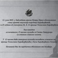 Topola obeležava slavu mauzoleja Karađorđevića i 25 godina od smrti princa Tomislava
