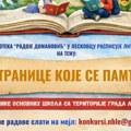 Literarni konkurs biblioteke za osnovce
