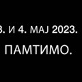 "Pamtimo!" prekid programa u znak sećanja na žrtve "ribnikara" Na svim televizijama u 8.41 bila je samo crna slika