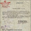 Zašto policija ćuti o pronađenoj istorijskoj građi
