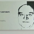 Profesor Vladimir Jevtović dobio spomen-ploču na Zidu slavnih Drugog programa Radio Beograda