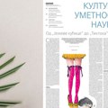 Od „Ježeve kućice” do „Tiktoka”
