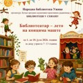 Leto u Sevojnu miriše na knjige, igru i nova prijateljstva, poručuju iz Narodne biblioteke Užice