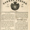 Prve novine u Srbiji – „Novine srbske” na današnji dan izašle u Kragujevcu