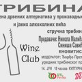 Stručno predavanje o vinu na temu „Primena drvenih alternativa u proizvodnji vrhunskih vina i jakih alkoholnih pića“ u…