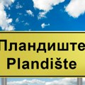 Plandište: "U čast predaka Solunaca" (AUDIO)
