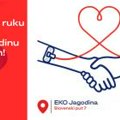 EKO Serbia treću godinu zaredom organizuje akciju davanja krvi u Jagodini - Ispružite ruku za život