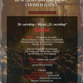 Spomen-park „Kragujevački oktobar”: manifestacija BDENJE 20. oktobra, obeležava se jubilej Muzeja „21. oktobar”