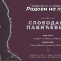 Promocija zbornika radova sa skupa o Slobodanu Pavićeviću