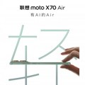 Motorola pokazala da su i oni spremili Air model, evo kada izlazi njihov ultra tanki telefon