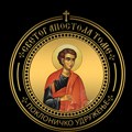 Pokloničko udruženje Svetog apostola Tome iz Lazarevca organizuje putovanje: „Putevima Svetog Vasilija Ostroškog“