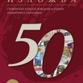 50 godina Univerziteta u Kragujevcu kroz pogled studenata