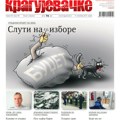 Kragujevačke u prodaji: Novi broj pred čitaocima!