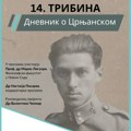 Четрнаеста трибина Дневника о Црњанском – Напуљ у Хиперборејцима Милоша Црњанског