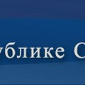Autocisterne za vodu za četiri opštine na jugu Srbije