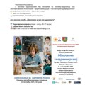 „Ruke u testu“ u Kragujevcu