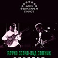 Džez koncert „RATKO ZJAČA & VID JAMNIK KVARTET“ u Pirotu