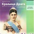 Sloboda ili ništa: Predavanje o kraljici Dragi Obrenović