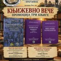 Predstavljanje tri knjige večeras u Muzeju bicikala i pop kulture u Kragujevcu