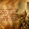 Braćo Srbi srećan Vam Vidovdan!