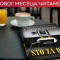 Mesto gde se život lomi - "Sto za dvoje" Ejmora Toulsa