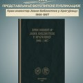 Predstavljanje fototipske publikacije – Prvi inventar Javne biblioteke u Kragujevcu: 1866-1867