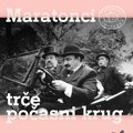 A1 Kinoteka u Batočini