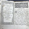Prilog proučavanju stare i retke knjige u crkvama Lazarevca i okoline – Crkva Pokrova Presvete Bogorodice u Vreocima