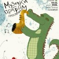 Razbibriga obuzima Bačku Palanku: Počinje 32. Festival ekološkog pozorišta za decu i mlade
