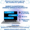 Život sa filterom: Tribina o mentalnom zdravlju i društvenim mrežama uz influenserku Tamaru Lav