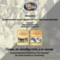 Књига Чедомира Вишњића биће представљена у среду у Народној библиотеци „Вук Караџић“ у Крагујевцу